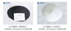 j9.comCOD降解剂_j9.com环保