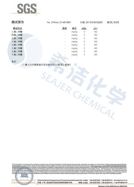 j9.com环保除磷剂 ROHS报告