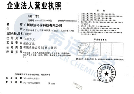 j9.com环保营业执照