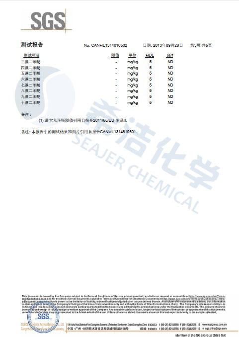 j9.com环保除磷剂 ROHS报告