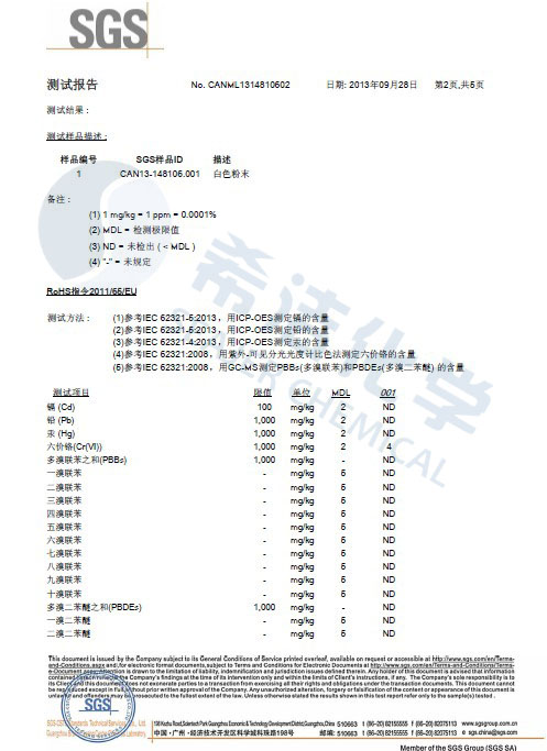 j9.com环保除磷剂 ROHS报告