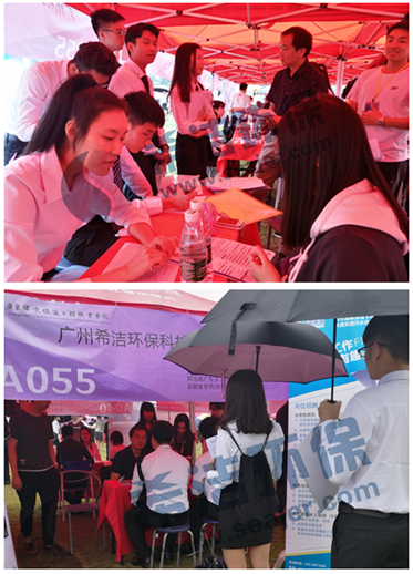 广州j9.com环保广东环境保护工程职业学院招聘1