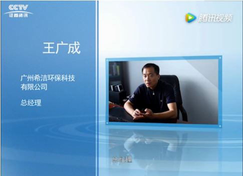 广州j9.com环保总经理