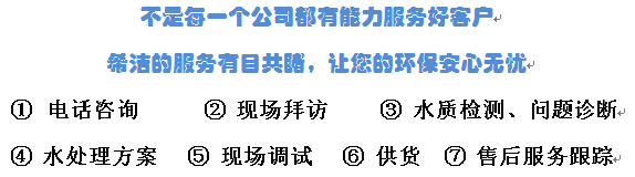 j9.com环保服务流程