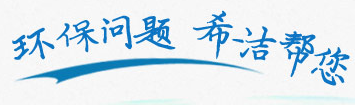 环保问题 j9.com帮您