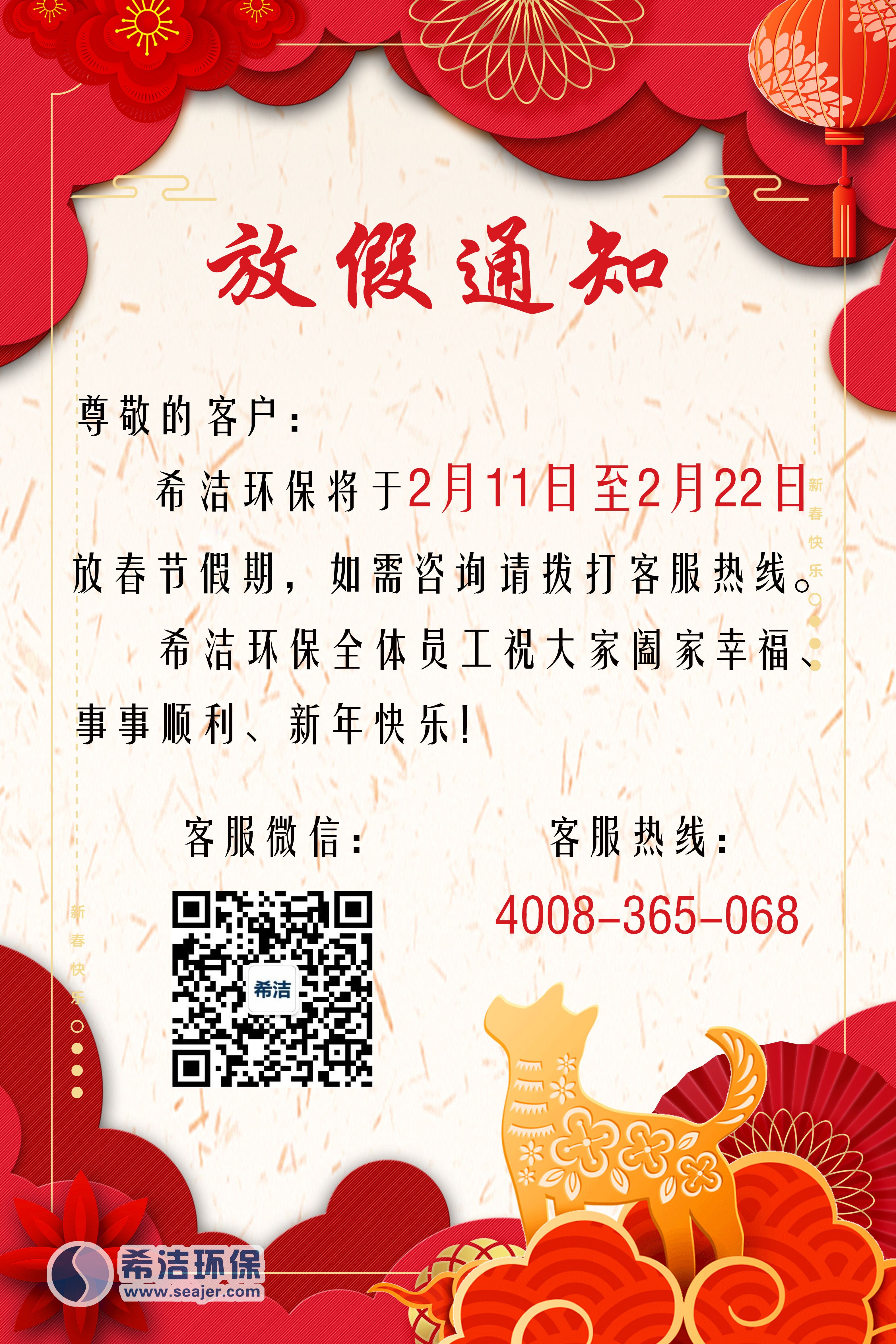 j9.com环保放假通知