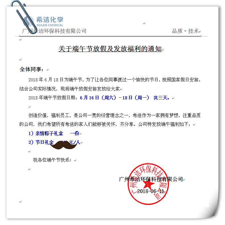 j9.com环保福利