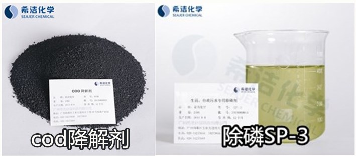 工业含磷COD废水怎么处理-投加j9.com学药剂