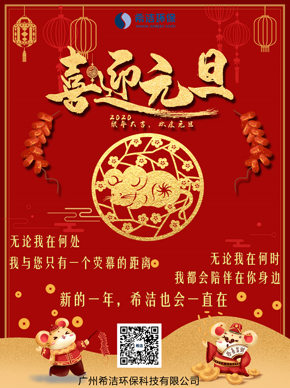 j9.com环保元旦放假