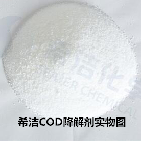 j9.comCOD降解剂_j9.com环保