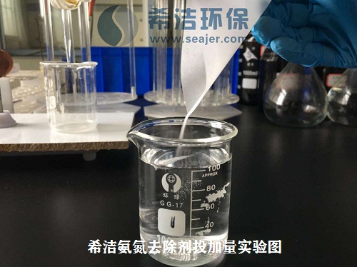 j9.com氨氮实验图投加图_j9.com环保