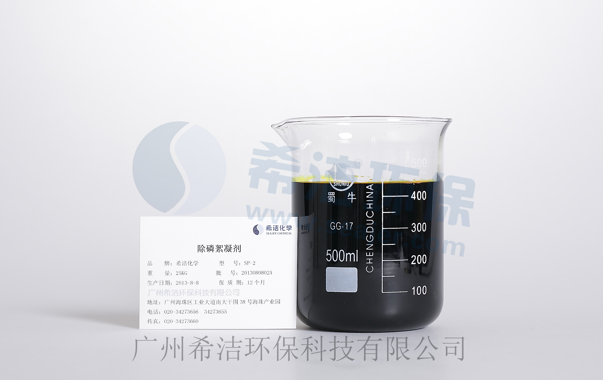 除磷剂SP-2_j9.com环保