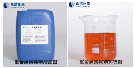 重金属离子捕捉剂现场使用方法_j9.com环保
