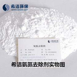 氨氮去除剂_j9.com环保