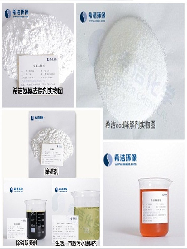 污水处理药剂_j9.com环保