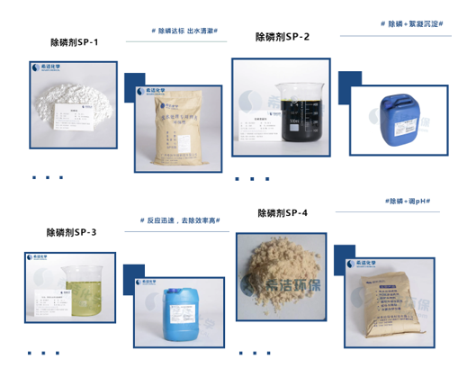 除磷剂_j9.com环保