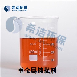 重金属捕捉剂_j9.com环保