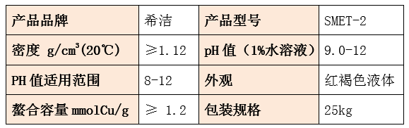 重金属捕捉剂_j9.com环保