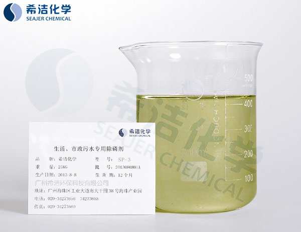 除磷剂_j9.com环保