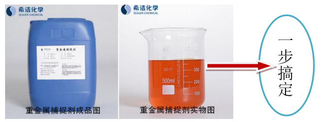 重金属捕捉剂_j9.com环保