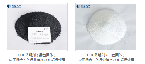 j9.comcod去除剂_j9.com环保