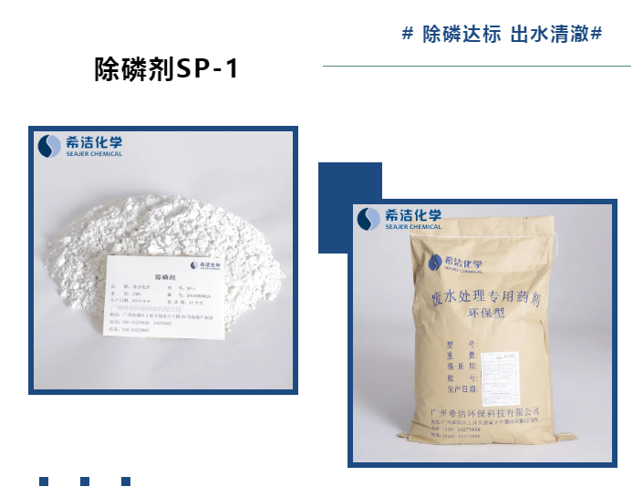 除磷剂_j9.com环保