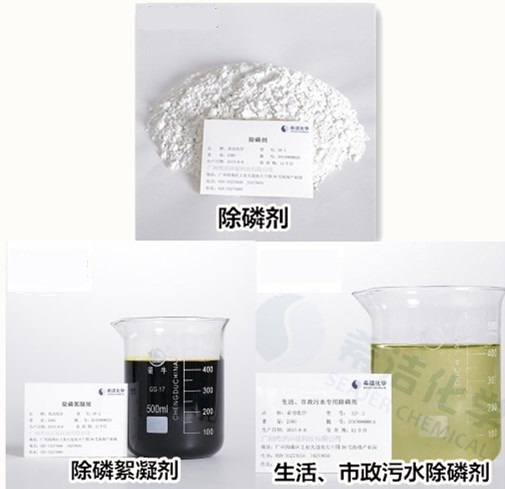 除磷剂_j9.com环保