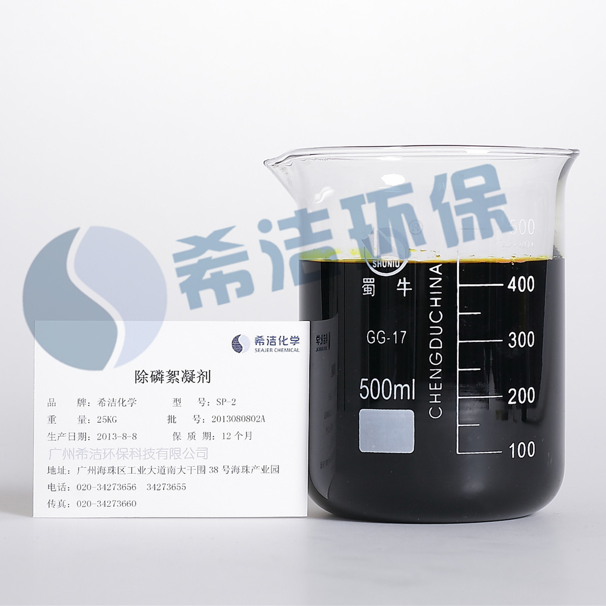 除磷剂_j9.com环保