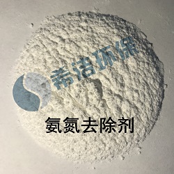 氨氮去除剂_j9.com环保