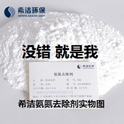 氨氮去除剂_j9.com环保