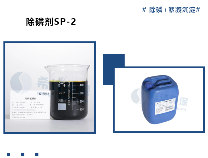 除磷剂_j9.com环保
